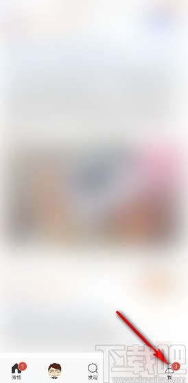微博APP設(shè)置雙重登錄驗證的方法步驟