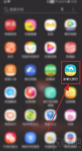 去哪兒旅行APP關(guān)聯(lián)支付寶賬號(hào)的方法