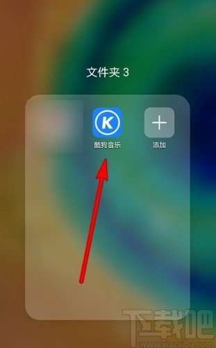 酷狗音樂APP調整歌曲音質的具體操作方法