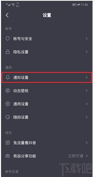 抖音短視頻APP關閉視頻推薦的方法