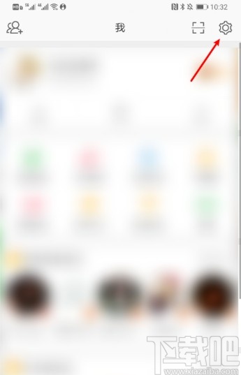 新浪微博APP設(shè)置微博來源的方法步驟