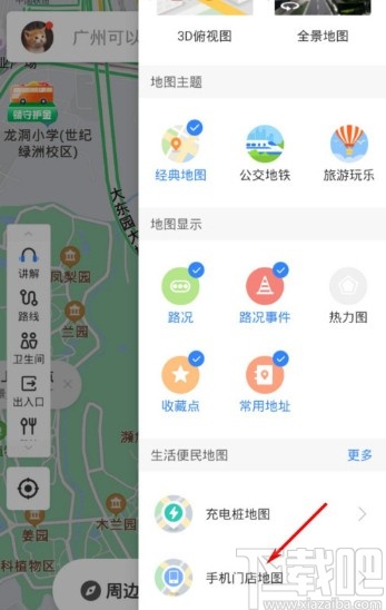 百度地圖APP查找手機(jī)門店的方法步驟