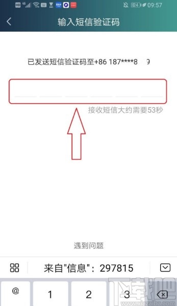 愛奇藝APP設置指紋登錄的方法步驟