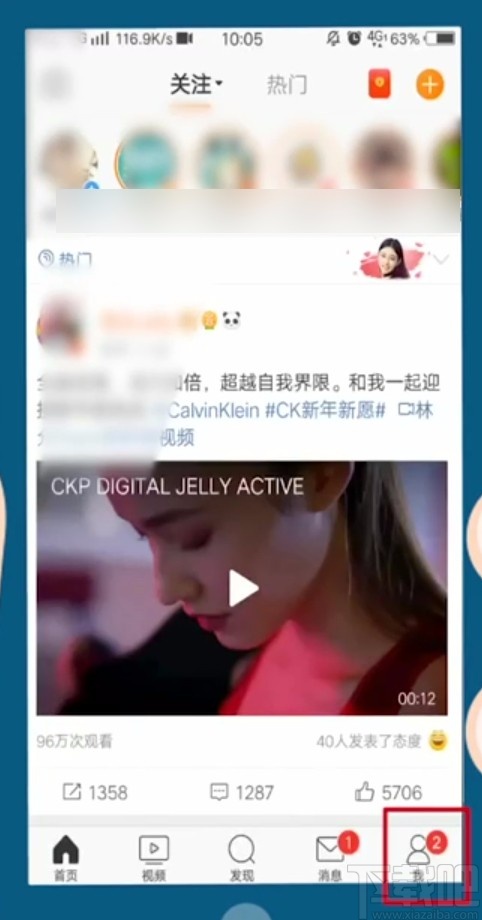 微博APP通過手機號查找聯(lián)系人的方法