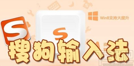 搜狗輸入法APP設(shè)置盲打皮膚的方法