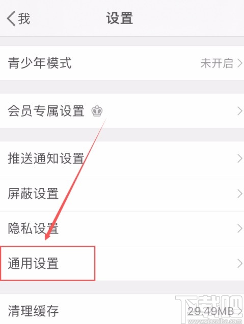 微博APP設(shè)置應(yīng)用顯示語(yǔ)言的方法