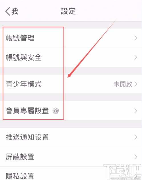 微博APP設(shè)置應(yīng)用顯示語(yǔ)言的方法