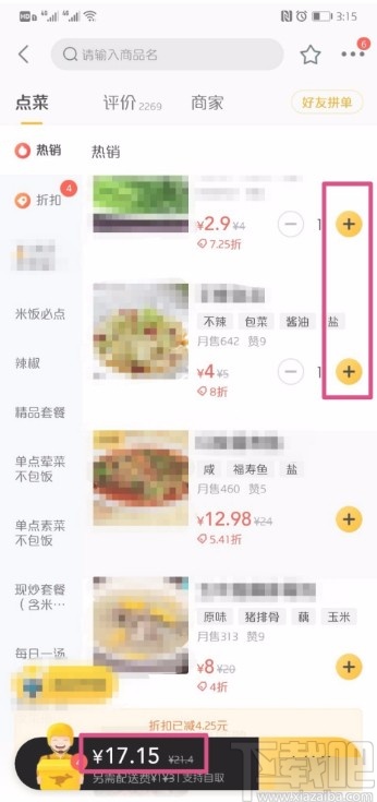 美團(tuán)APP領(lǐng)取和使用優(yōu)惠券的方法