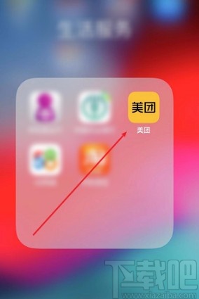 美團(tuán)APP設(shè)置定時(shí)配送的方法
