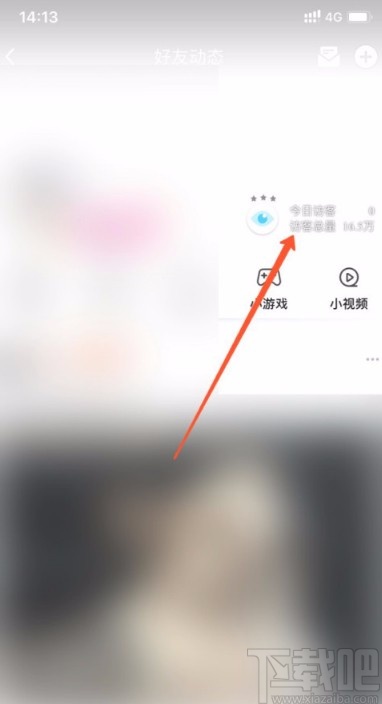 手機(jī)QQ關(guān)閉訪客周報(bào)推送的方法