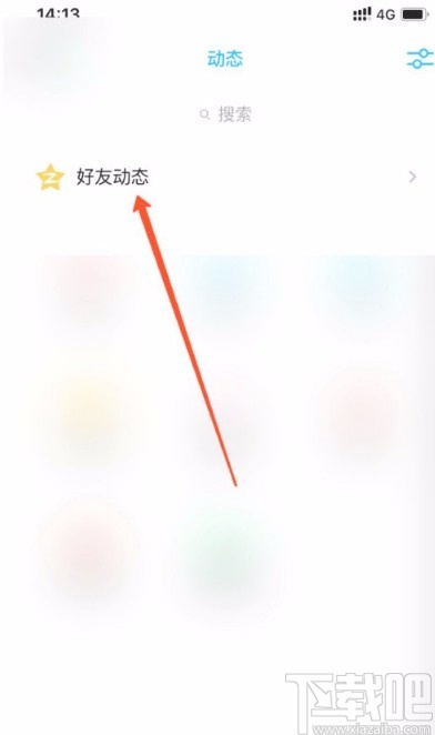 手機(jī)QQ關(guān)閉訪客周報(bào)推送的方法