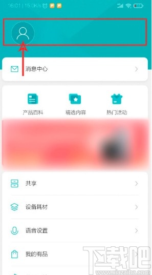 米家APP綁定微信賬號(hào)的方法步驟