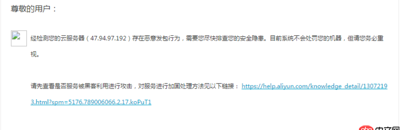 linux - 服務器遭到攻擊，如何徹底刪除未知文件