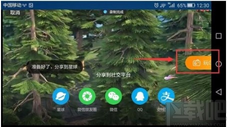 優酷視頻APP錄屏的方法