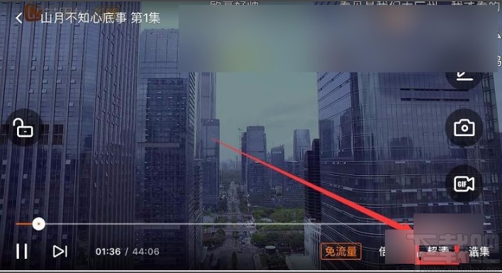 芒果tvAPP調整視頻清晰度的方法