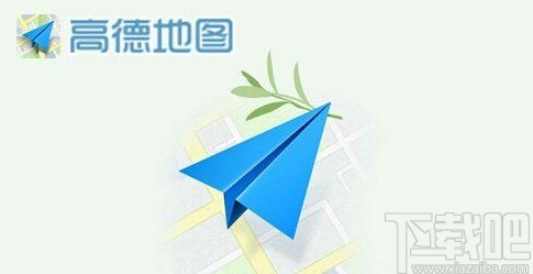 高德地圖APP清理緩存的操作方法
