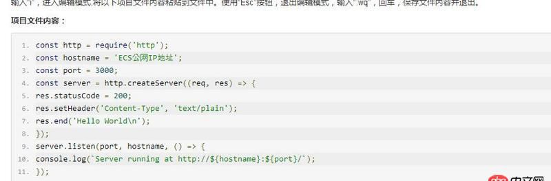 node.js - 在cenos系統(tǒng)如何正確配置nodejs？