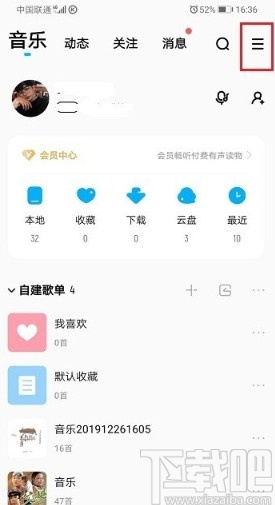 酷狗音樂APP設(shè)置音效的方法