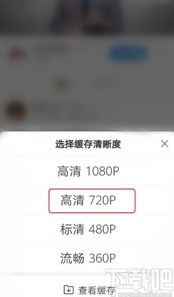 微博APP保存視頻到手機(jī)的方法步驟