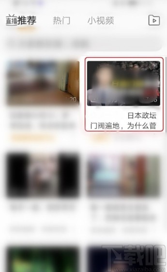 微博APP保存視頻到手機(jī)的方法步驟