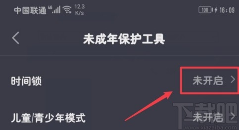 抖音短視頻APP開啟時間鎖的方法
