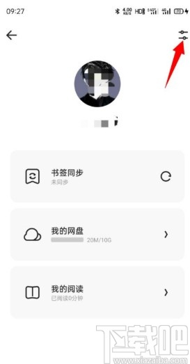 夸克APP綁定支付寶賬號的方法