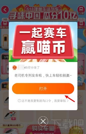 淘寶618如何退出車隊？淘寶618更換新車隊的技巧