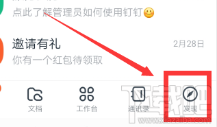 釘釘小目標(biāo)怎么刪除并停用？釘釘小目標(biāo)停用的技巧