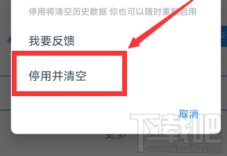釘釘小目標(biāo)怎么刪除并停用？釘釘小目標(biāo)停用的技巧