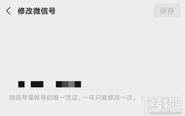 微信賬號修改不了第二次怎么辦？2020年微信號第二次修改條件