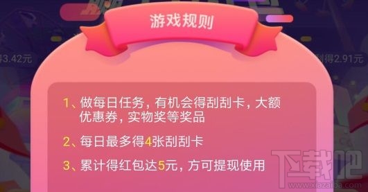 京東御獸刮刮樂活動入口在哪？御獸刮卡紅包領取方法