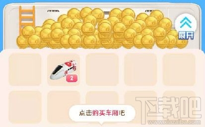 淘寶618理想生活列車在哪玩？列車合成紅包玩法攻略