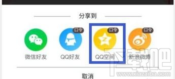 京東疊蛋糕怎么助力？618京東疊蛋糕邀好友助力教程