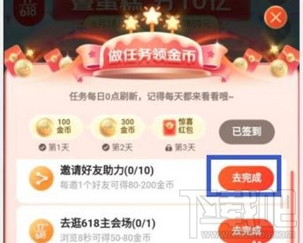京東疊蛋糕怎么助力？618京東疊蛋糕邀好友助力教程