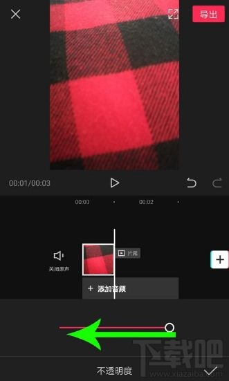 剪映如何加黑屏？剪映加黑屏教程