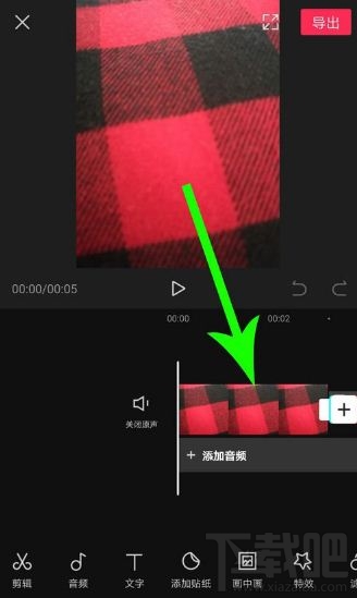 剪映如何加黑屏？剪映加黑屏教程