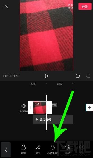 剪映如何加黑屏？剪映加黑屏教程