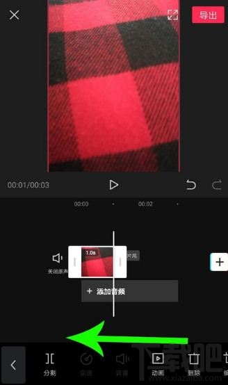 剪映如何加黑屏？剪映加黑屏教程