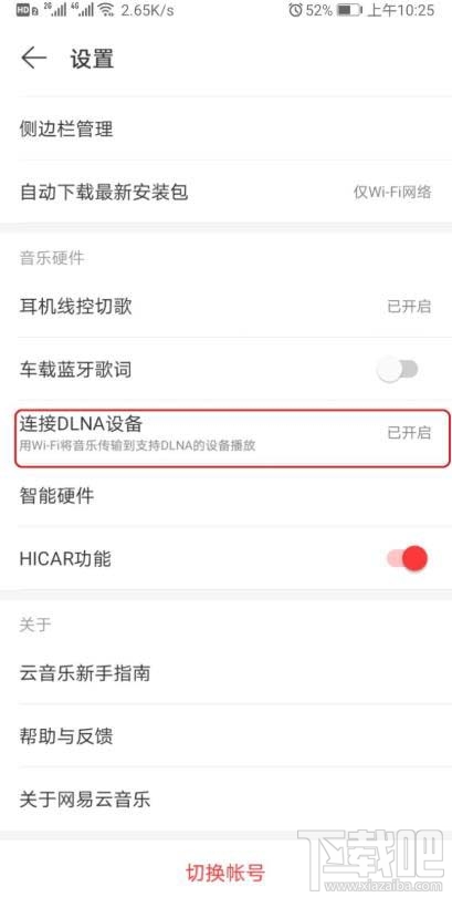 網易云音樂mv如何投屏到電視？網易云投屏到電視聽歌的技巧