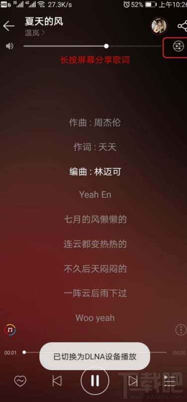網易云音樂mv如何投屏到電視？網易云投屏到電視聽歌的技巧