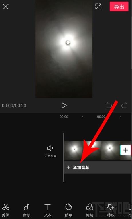 剪映如何拖動音樂與視頻對齊？剪映視頻和音頻對齊的技巧