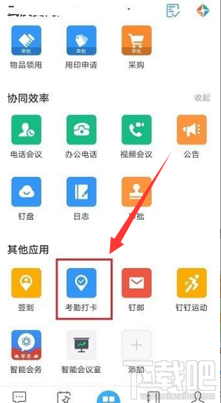 釘釘打錯卡了如何解決？釘釘打錯卡的解決方法