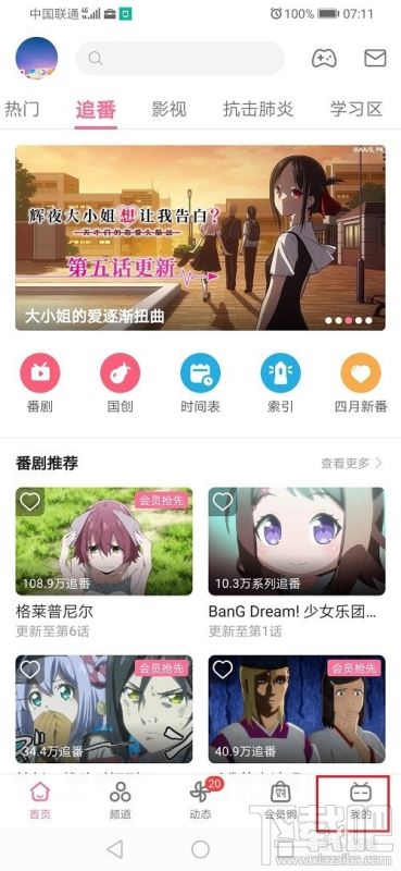嗶哩嗶哩在哪查看視頻播放數(shù)據(jù)？嗶哩嗶哩視頻播放數(shù)據(jù)查看方法