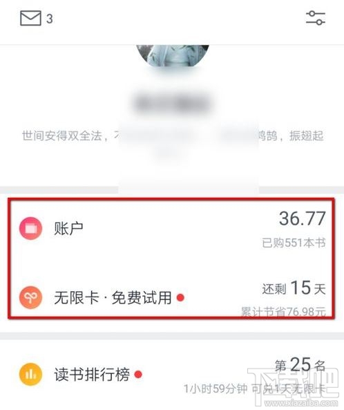 微信讀書領(lǐng)了免費(fèi)無限卡為什么不能免費(fèi)閱讀？