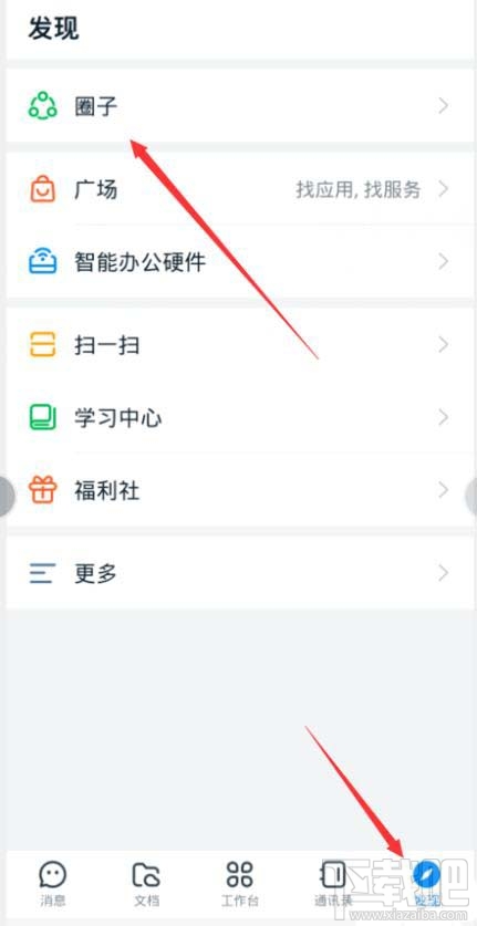 釘釘青少年模式怎么設(shè)置？釘釘家長控制的開啟方法