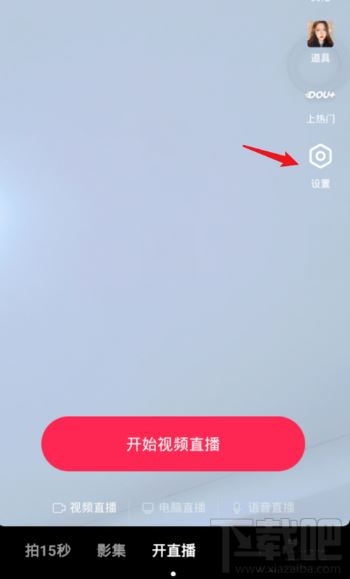 抖音在哪設置直播提醒？抖音設置直播預告時間方法
