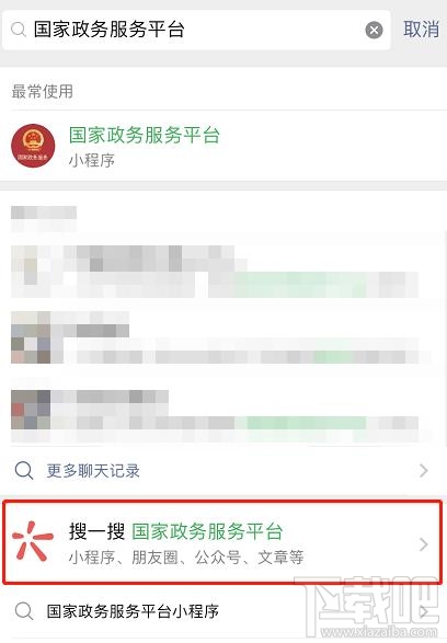 微信如何查詢人民調解員？微信人民調解員查找方法