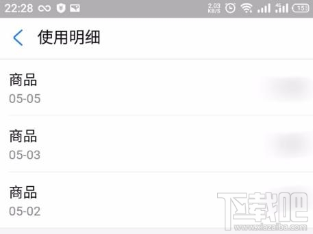 支付寶花唄當(dāng)面花如何查看賬單明細(xì)？