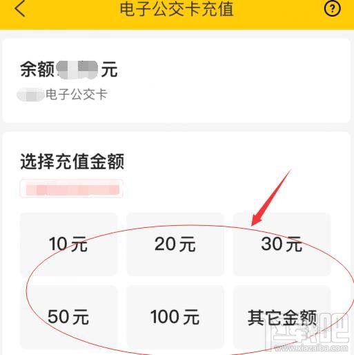 美團APP電子公交卡怎么乘坐公交車？