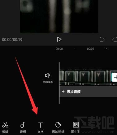 剪映app如何制作滾動(dòng)字幕? 剪映視頻添加滾動(dòng)字幕的教程